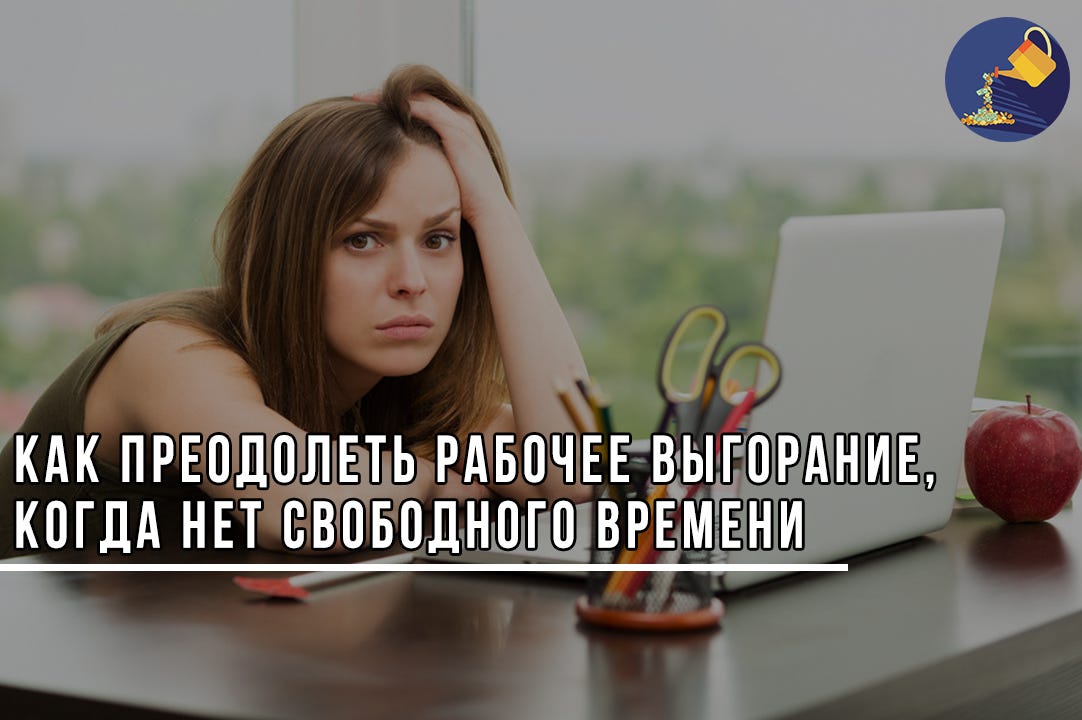 У меня нет свободного времени. У меня нет свободного времени