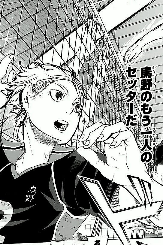 Sugawara. in comic | by deeproad | Medium