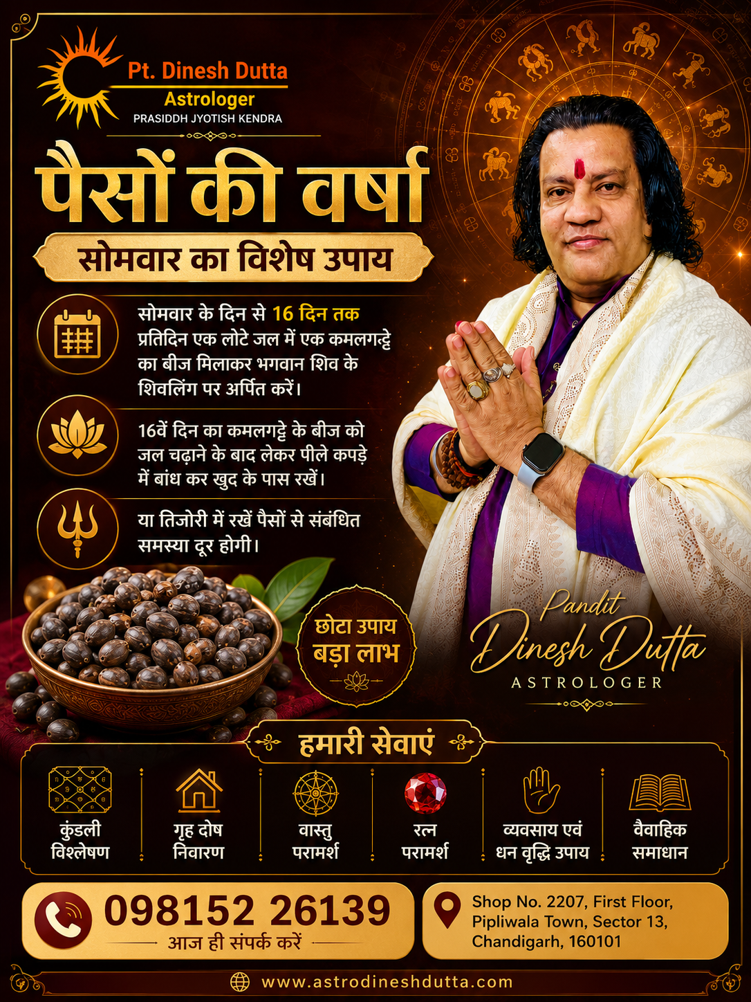 Powerful Monday Remedy for Wealth | Best Astrologer in Chandigarh | Pandit Dinesh Dutta