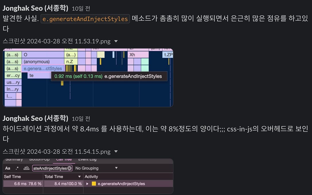 styled-components가 런타임에 css를 주입하는 방법