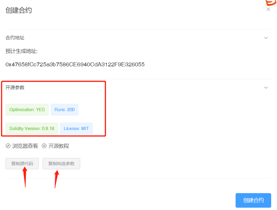 新手小白也想发币？PandaTool一键发币教程解读