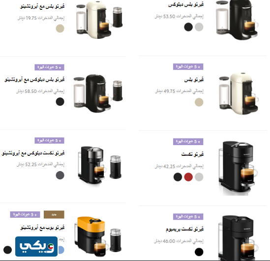 افضل ماكينة نسبريسو nespresso في الكويت | by ويكي الكويت | Medium
