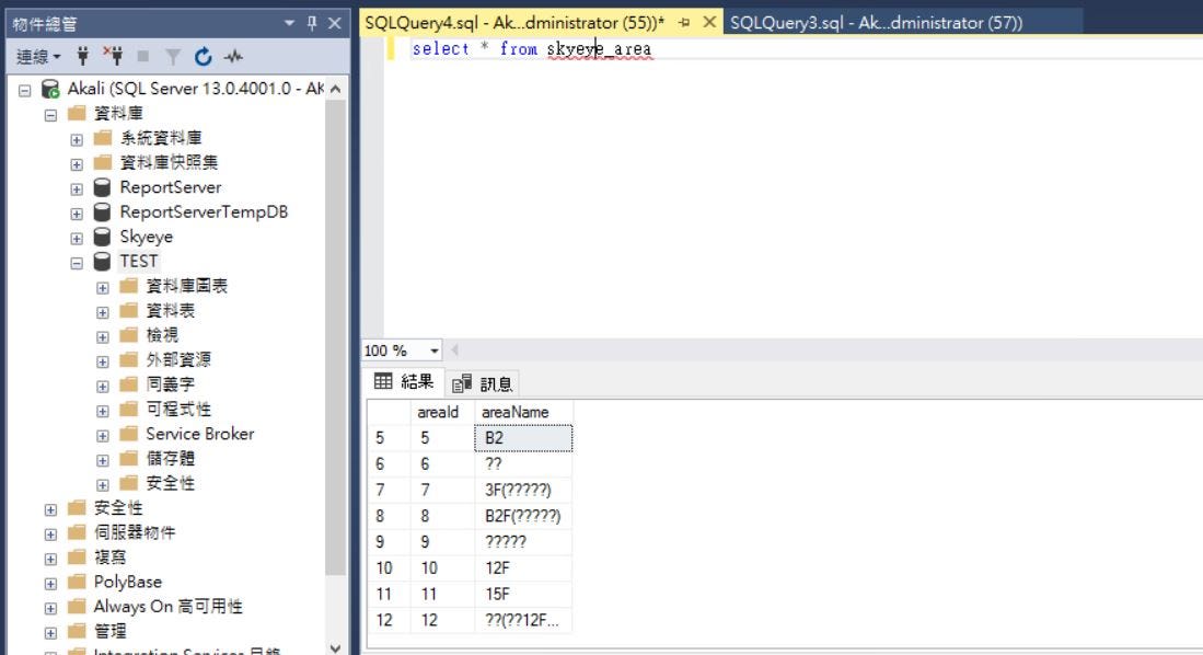 [已解決] 如何解決 SQL Server 中文亂碼問題?. 很久沒有遇到這問題，主要是現在很少自己從頭到尾建置資料庫，但最近因為開始嘗試建立 ...