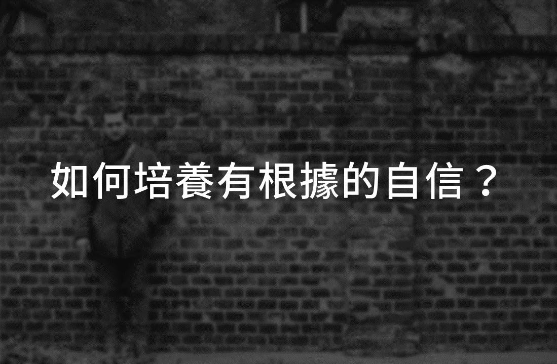 拥有自信，才能创造人生的奇迹，才能获得事业的成功_搜狐网, image size:1099x719