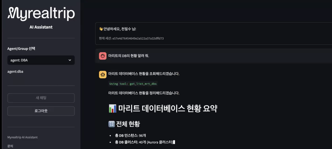 3명의 개발팀이 만든 24시간 일하는 AI 동료 섬네일