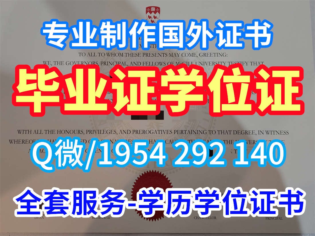 加州大学河滨分校毕业证书原版购买UCR本科文凭证书《Q微/1954292140》挂科怎么办加州大学河滨分校毕业证和学位证成绩单密封邮寄|美国 ...