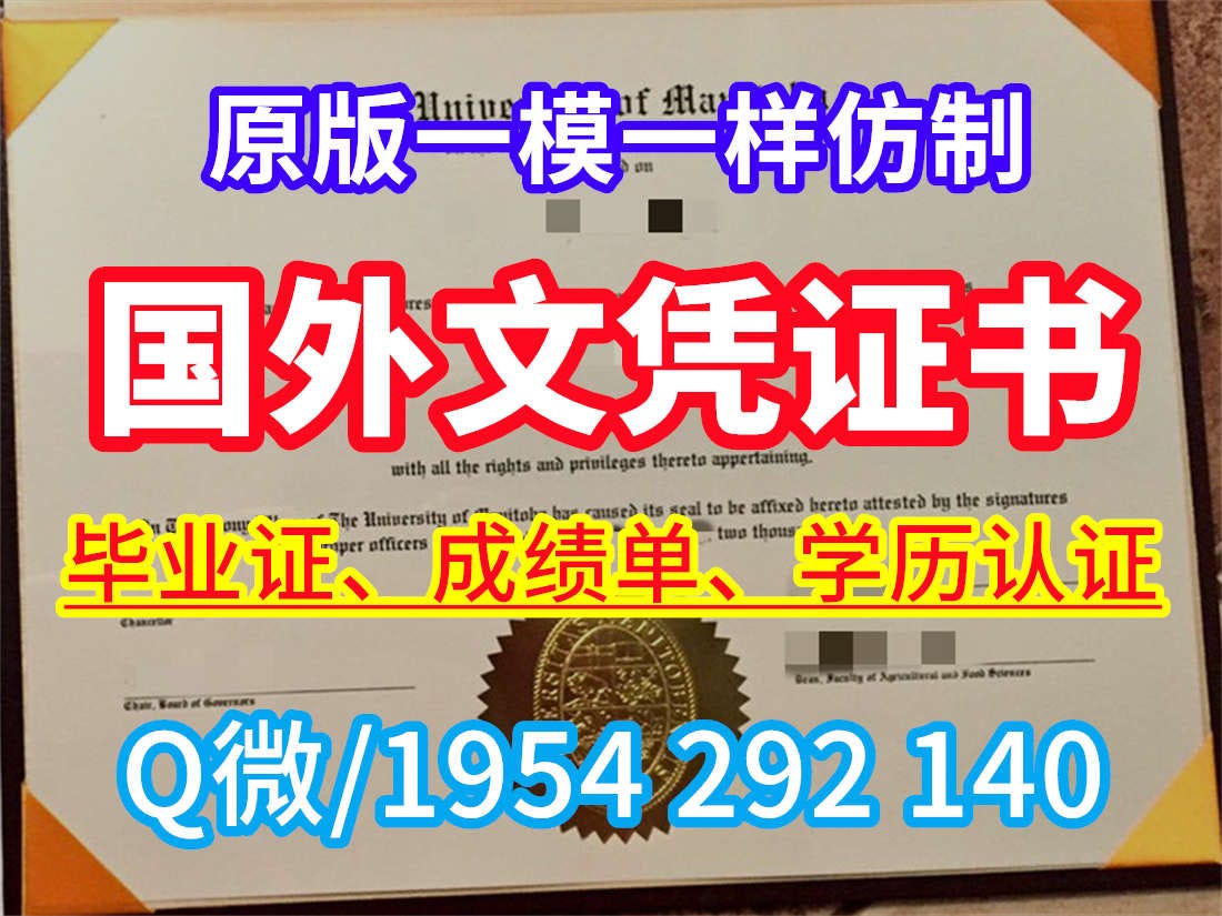 Q薇56300017”本科毕业证文凭美国UAH阿拉巴马汉茨维尔大学高仿文凭成绩