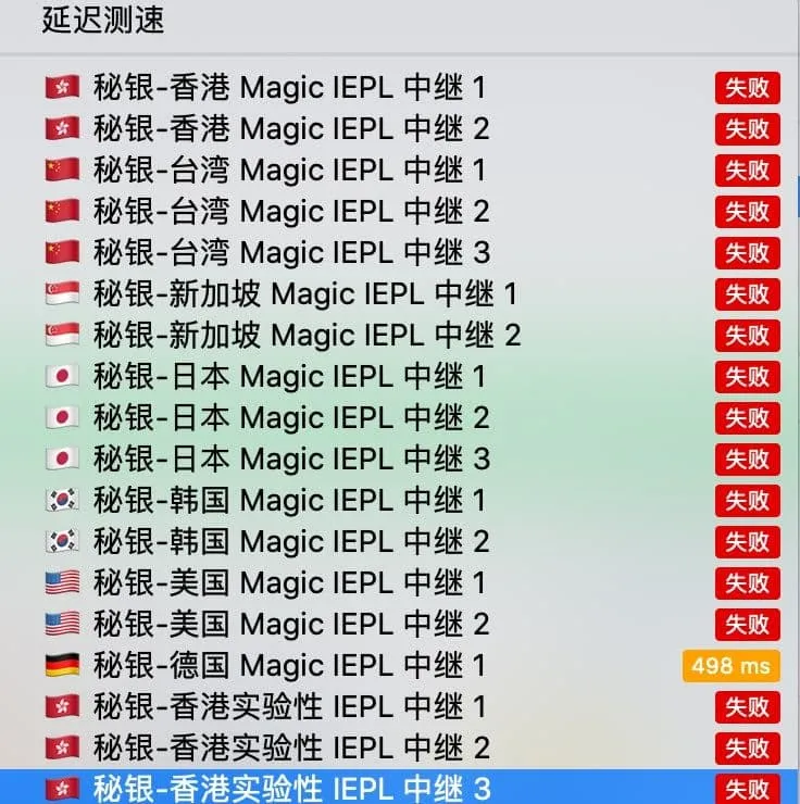 节点超时 用户截图 节点超时 用户截图