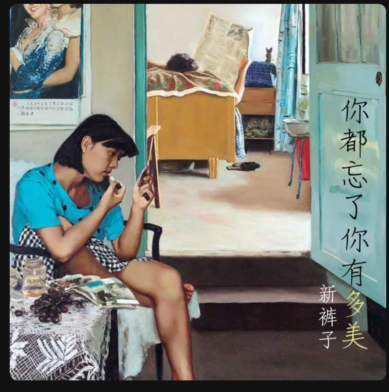 Artwork cover for 'You Forgot How Beautiful You Are'