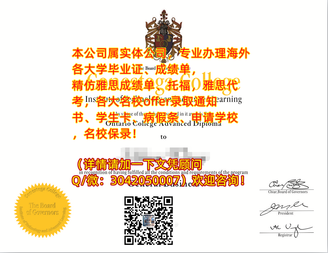 1. 【加拿大】ID办理Conestoga毕业证原版,Q/微3042050007办理康尼斯多加学院毕业证书办理Conestoga文凭证书