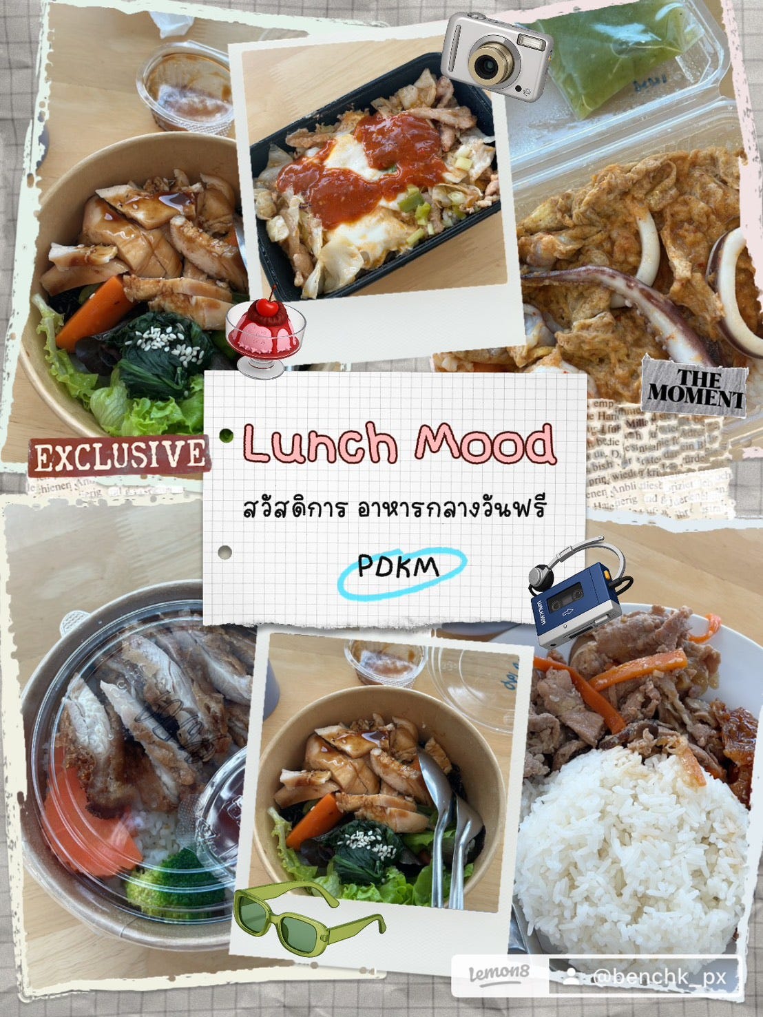 สวัสดิการที่โคตรจะปัง
