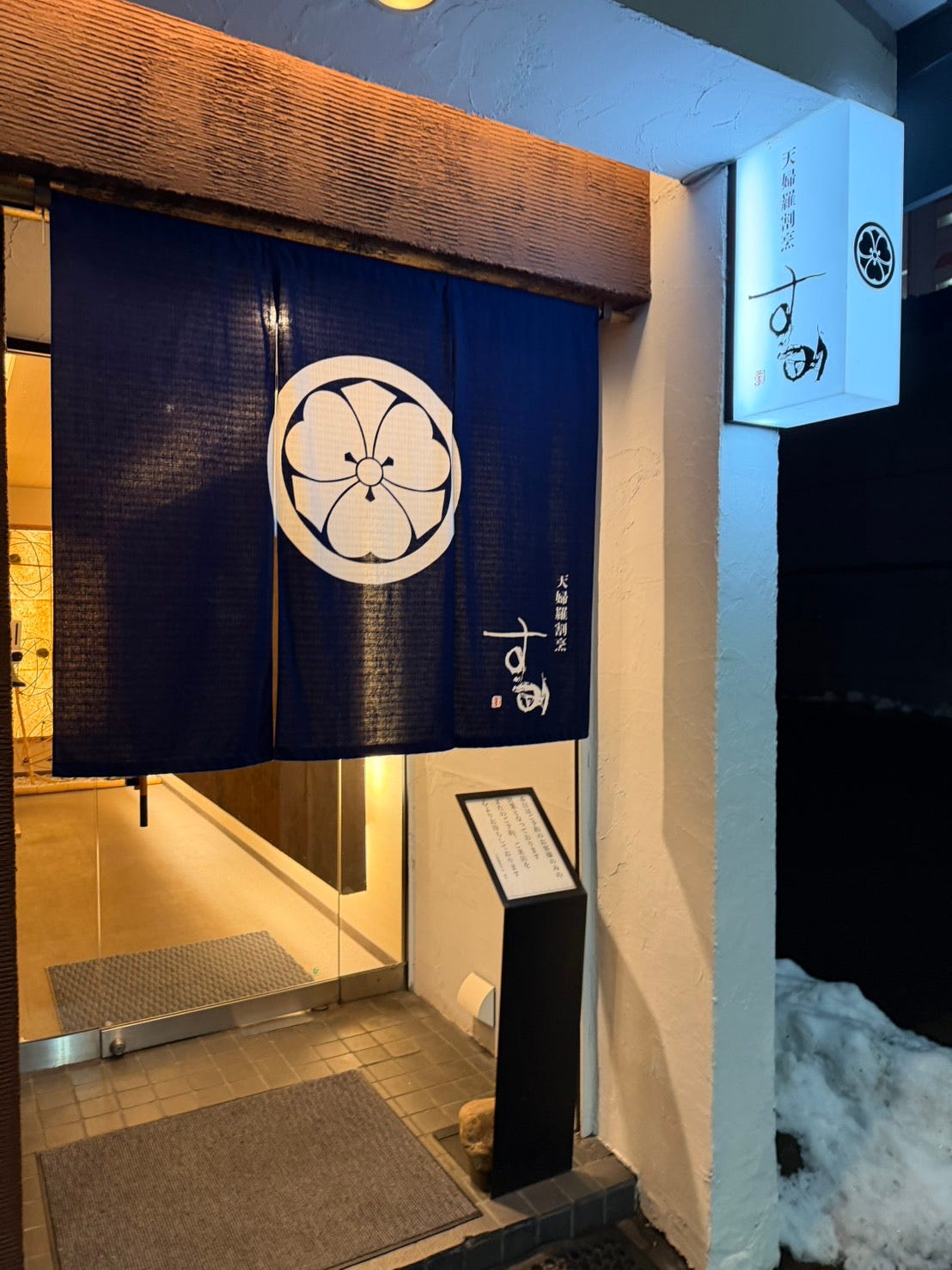 More Than Snow: A Culinary Through Asahikawa’s Season