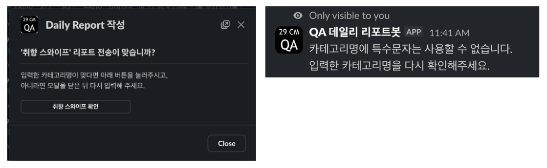 카테고리명 더블 체크하기