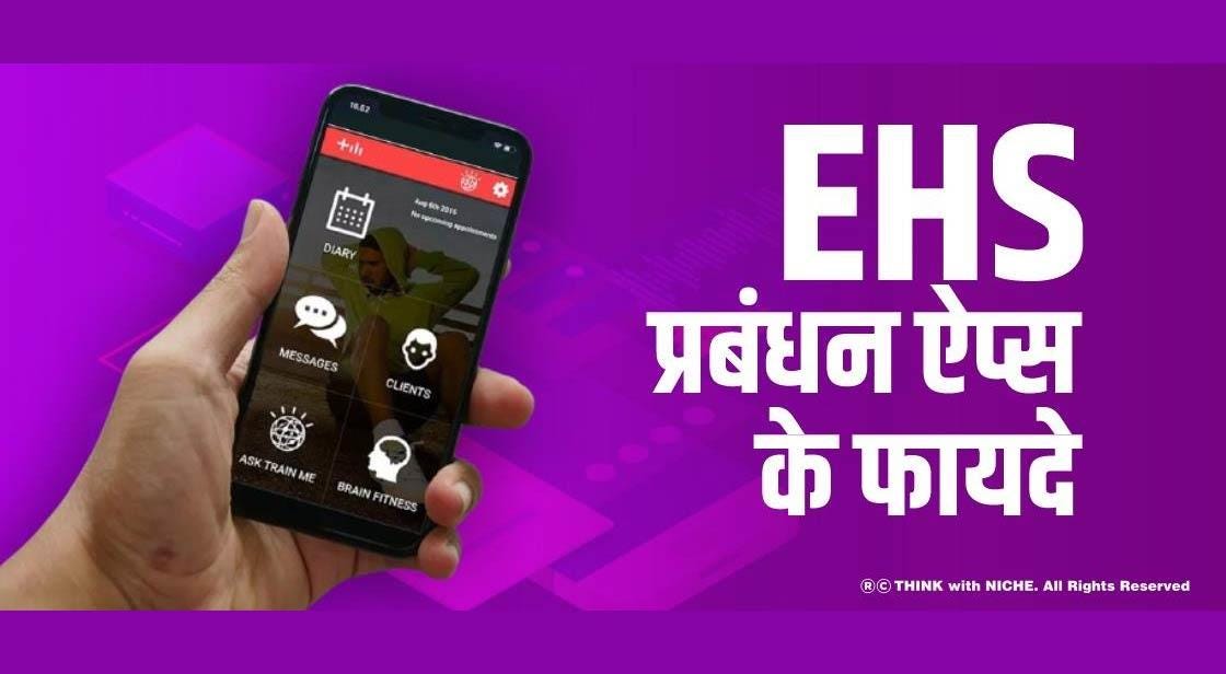 EHS EHS Management System By Ehs ehs management system by