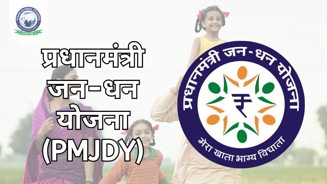 प्रधानमंत्री जन-धन योजना (PMJDY) 2014: एक दृष्टिकोण | Khan Global Studies Blogs