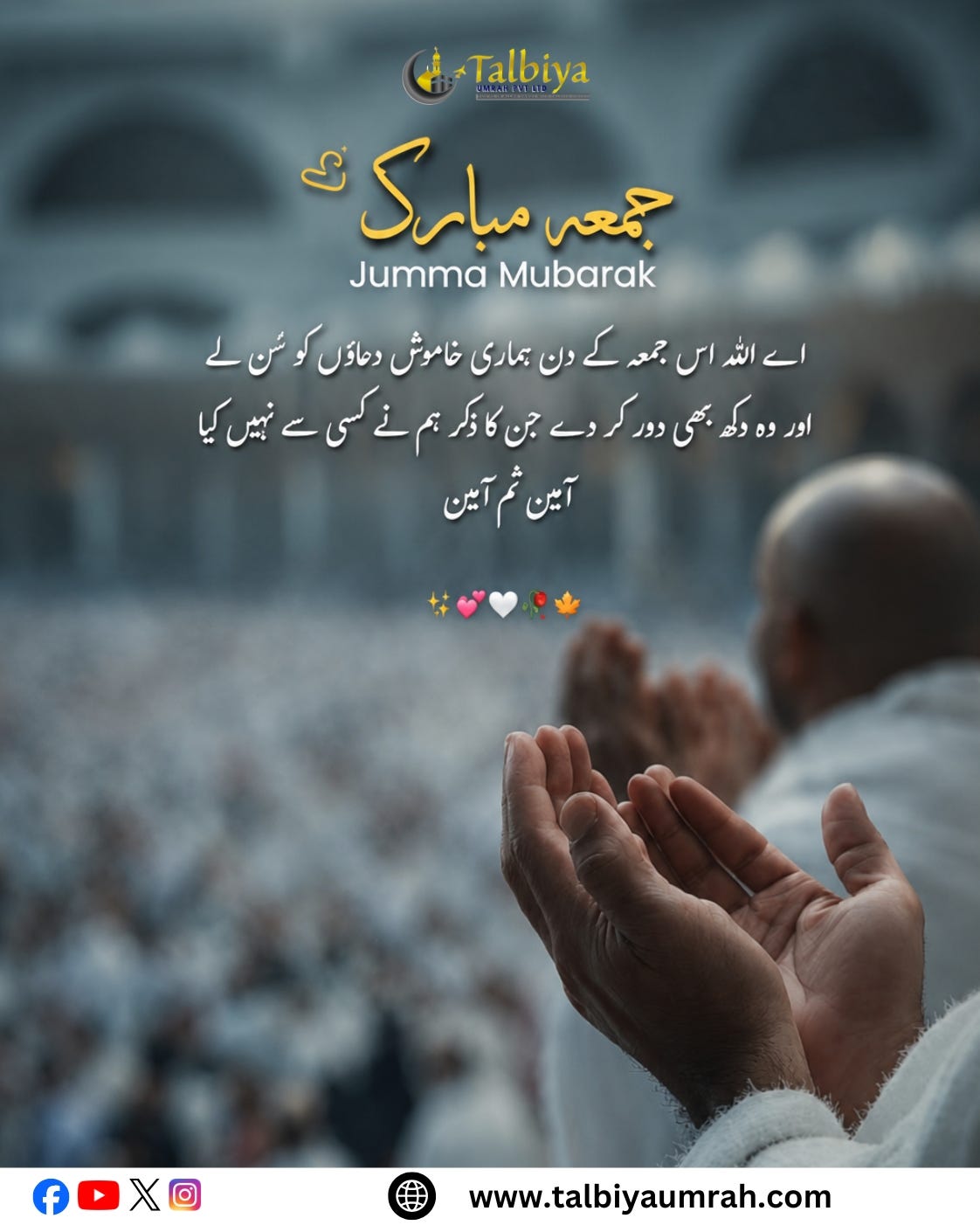 Jumu’ah Mubarak 🤍