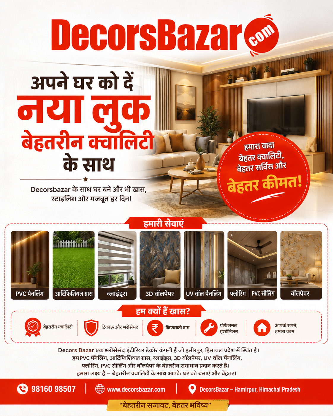 Best Wallpapers Shop in Hamirpur, Himachal Pradesh | DecorsBazar