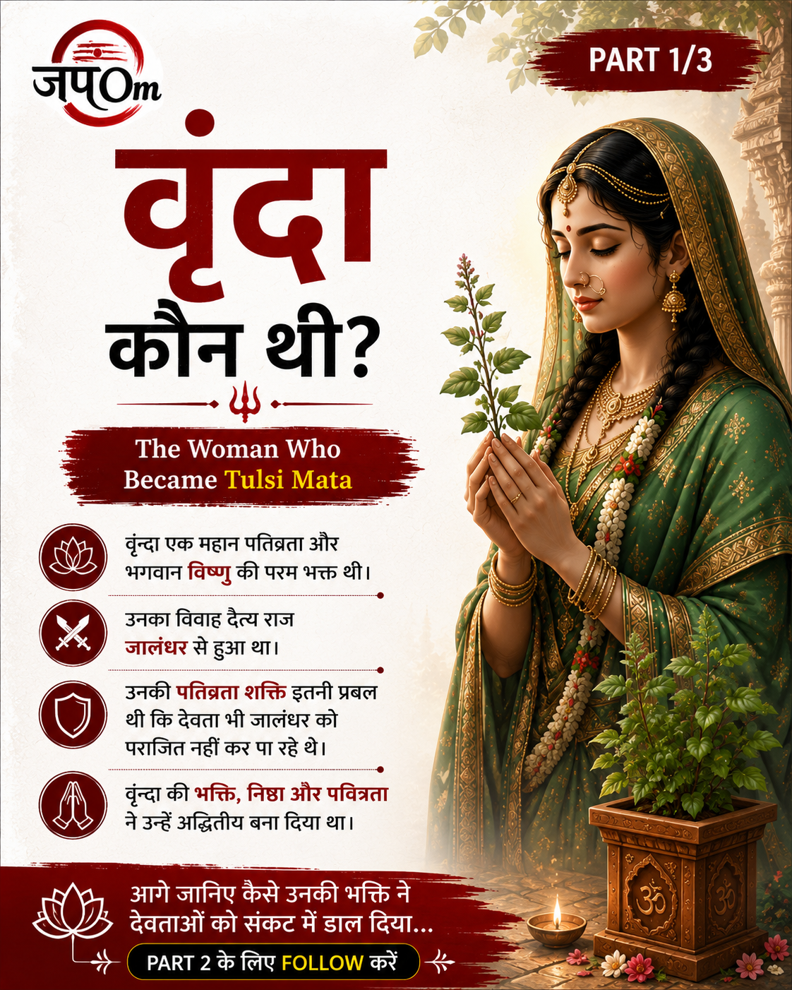 The Untold Story of Vrinda: How She Became Tulsi Mata