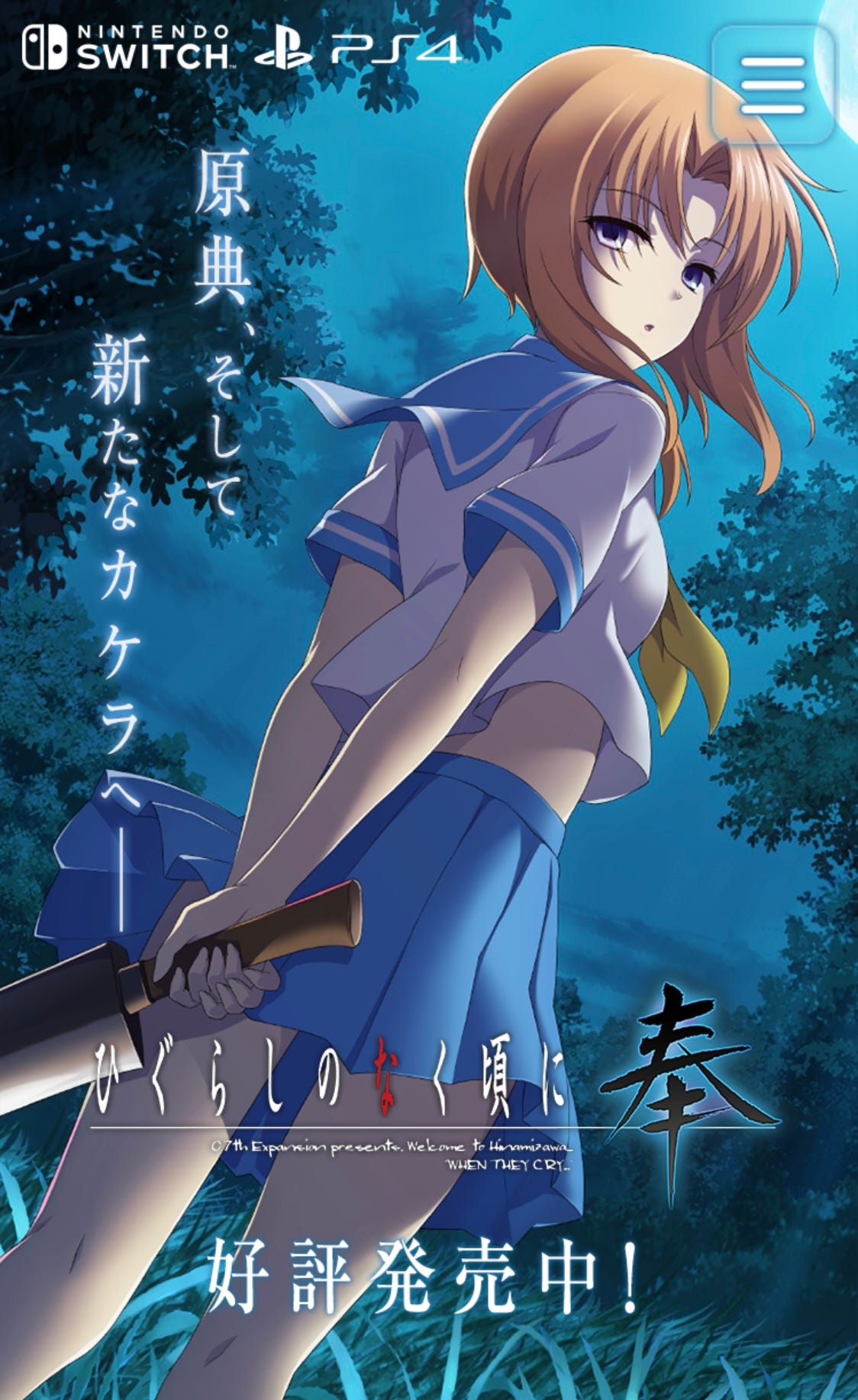 Higurashi switch deals
