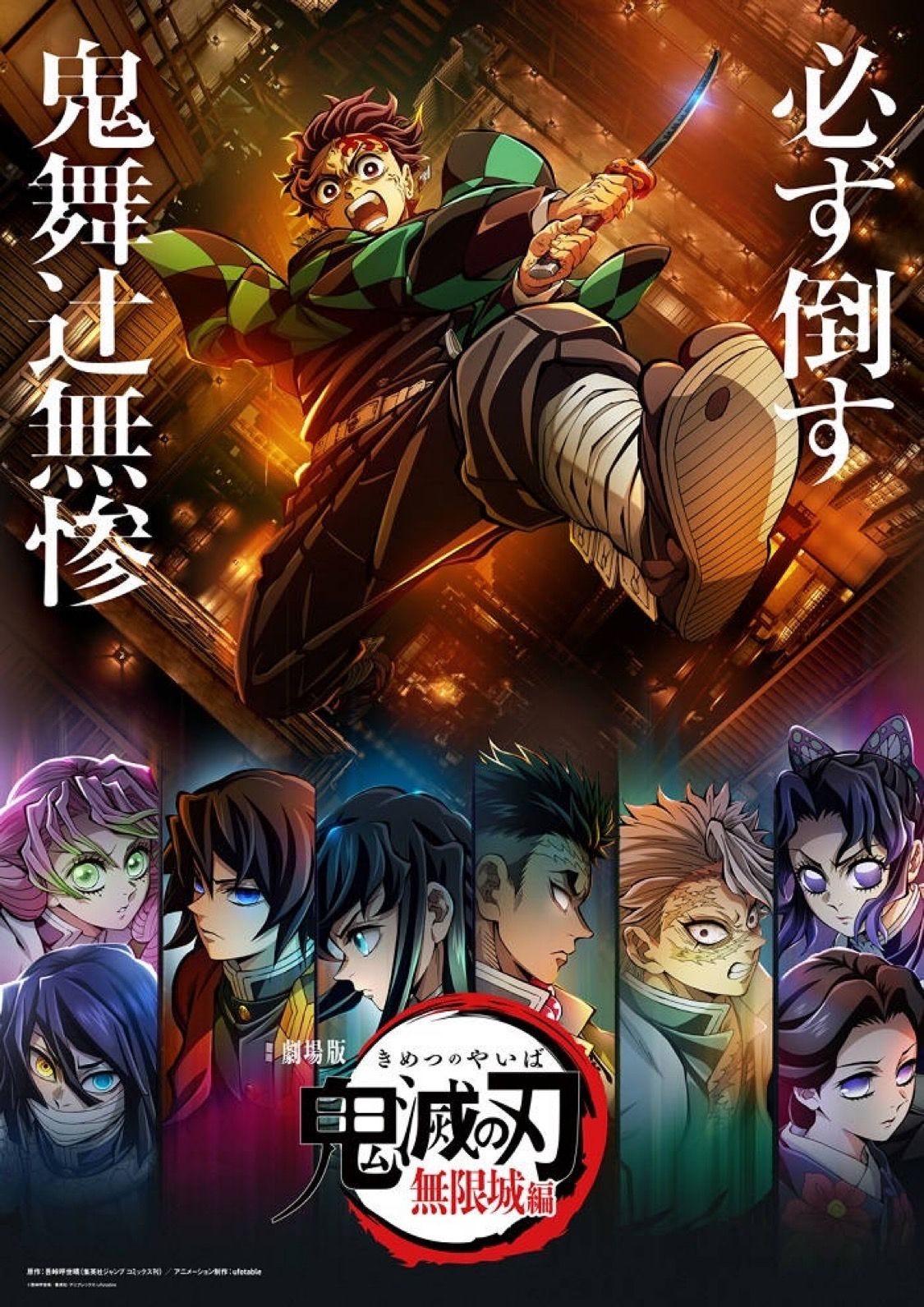 Demon Slayer: Infinity Castle Experience