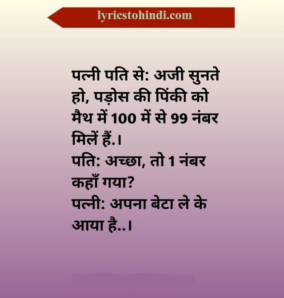jokes-in-hindi-non-veg-in-hindi-fonts