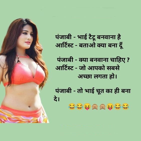 Hindi Adults Jokes For Girls. टीचर : बताओ लड़कियां ब्रा क्यों पहनती…, by  Lyrics to hindi