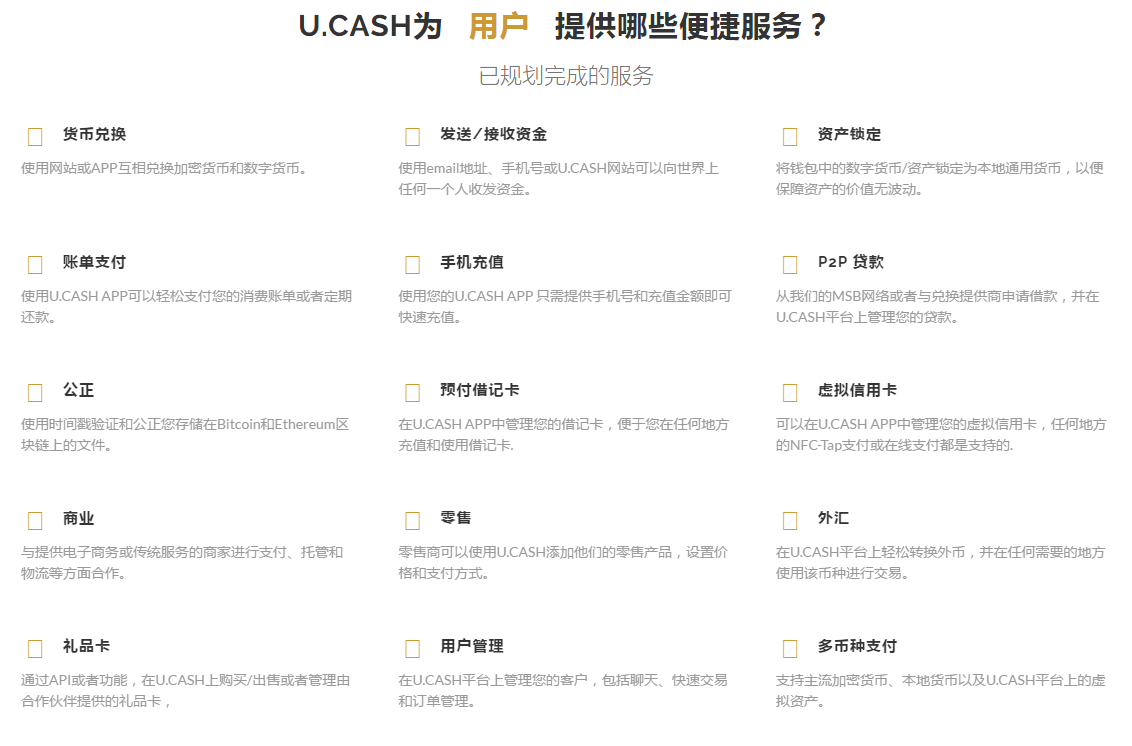 U.CASH〓全球P2P互联网金融服务平台. 世界各个国家的人都可以在U.CASH平台上使用数字货币获取金融服务并参与全球经济… | by  miukoo | Medium