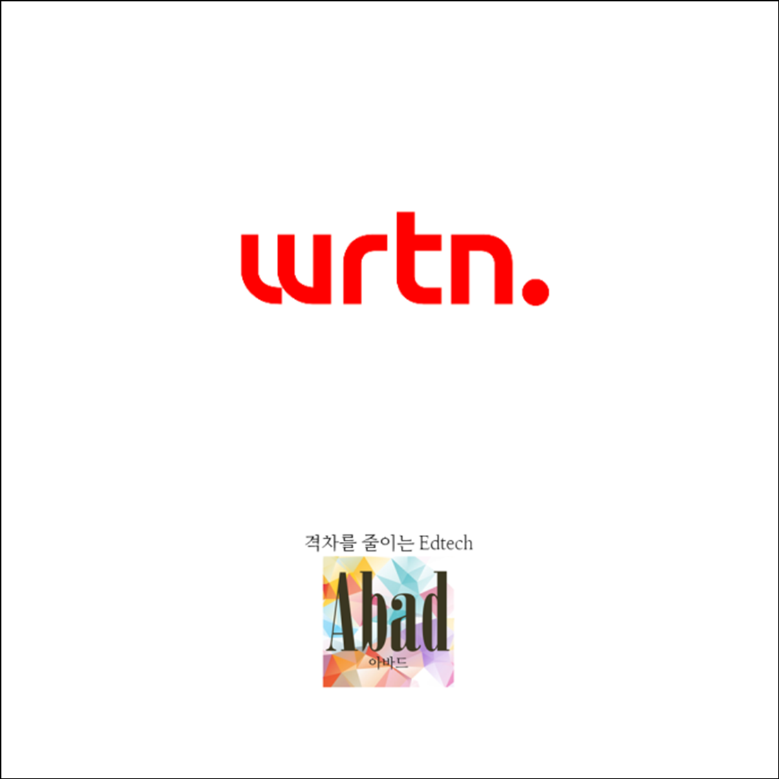 [격차를 줄이는 HRD에듀테크랩, 아바드] 기업분석: 뤼튼