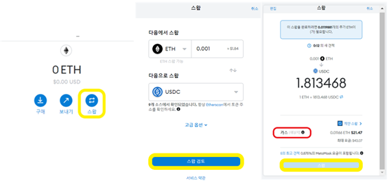 Metamask 기본 사용가이드. 안녕하세요? | By Seobina Wave | Medium