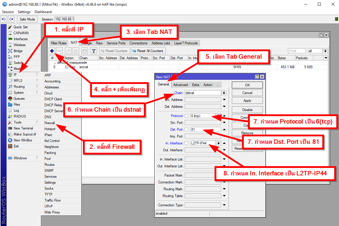 ภาพตัวอย่างการใช้เมนู IP -> Firewall เพื่อทำการ Forward Port ให้กับอุปกรณ์ในระบบ