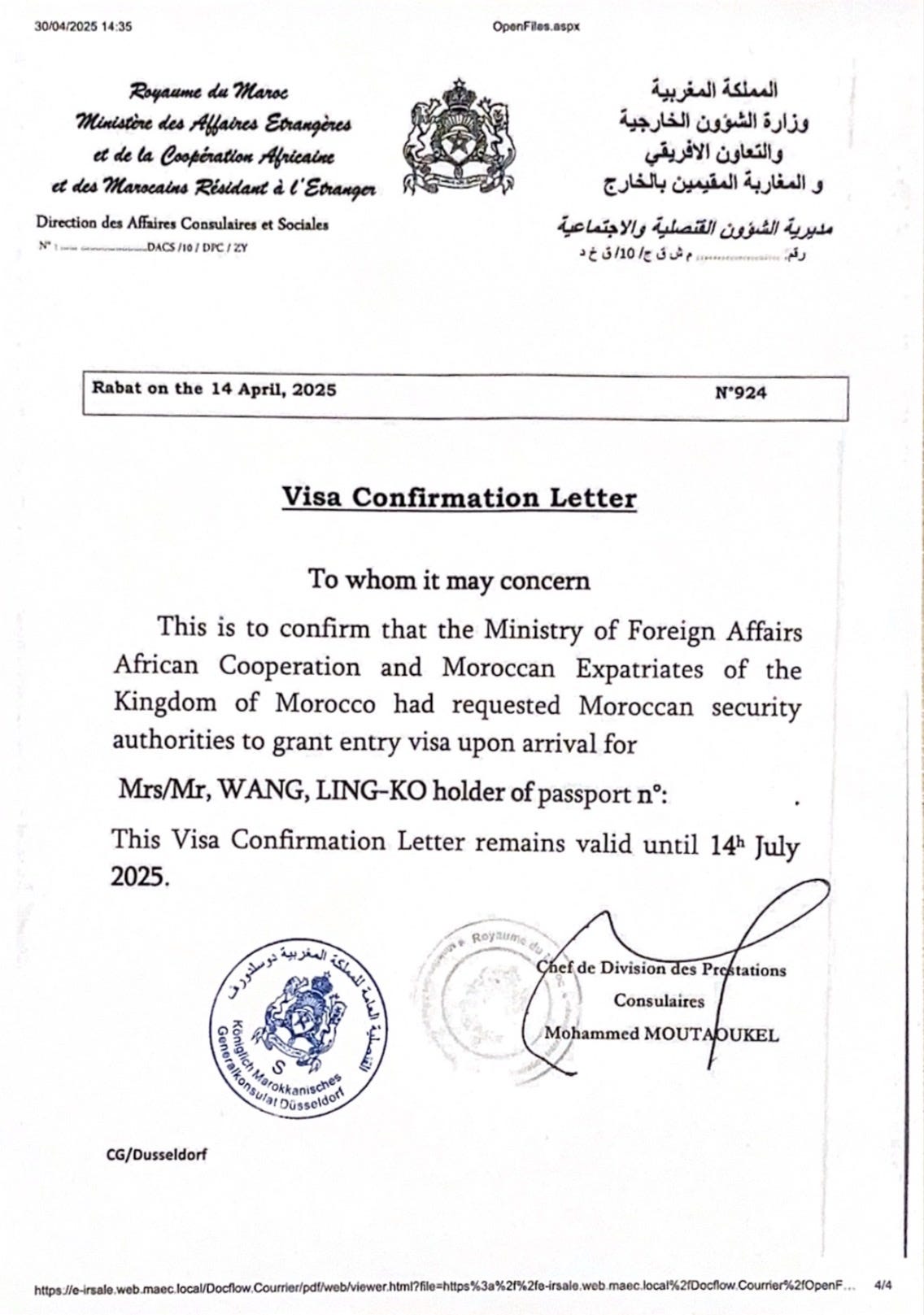 這就是我拿到的 Visa Confirmation Letter