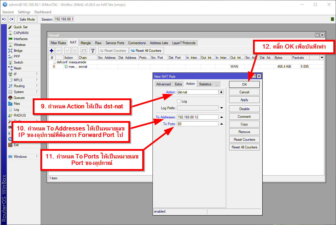 ภาพตัวอย่างการตั้งค่า Forward เพิ่มเติมที่ Tab Action ต่อจาก Tab General