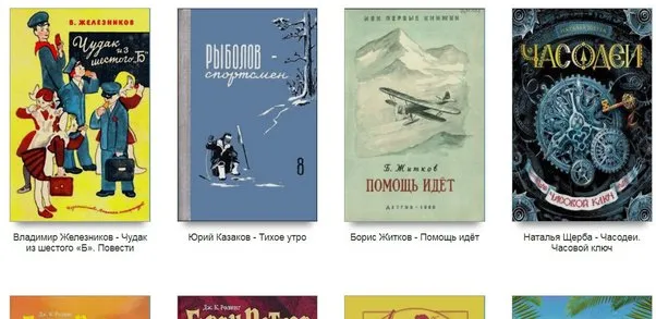 What are some Russian websites where I can read free e-books/stories?