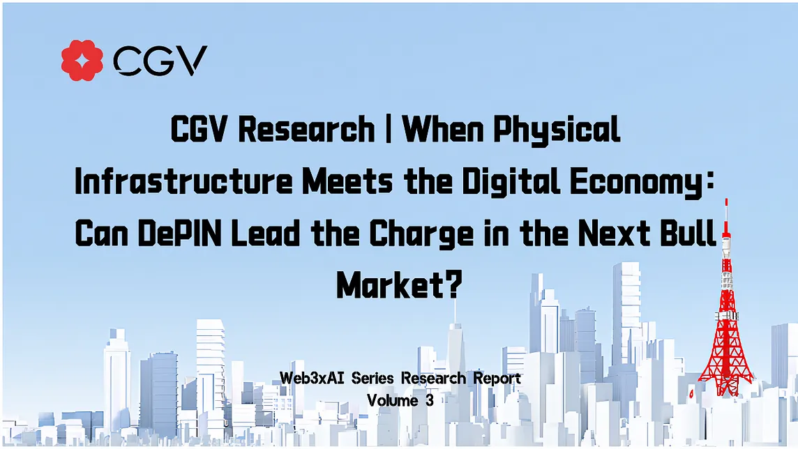 CGV Research | When Physical Infrastructure Meets the Digital Economy: Can DePIN Lead the Charge in…