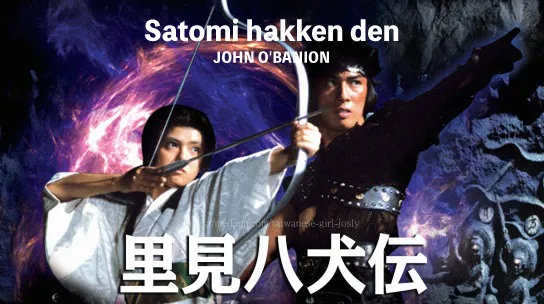 [翻譯]JOHN O’BANION- Satomi Hakken den