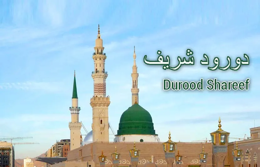 Top 15 Powerful Durood Shareef for Prophet Muhammad