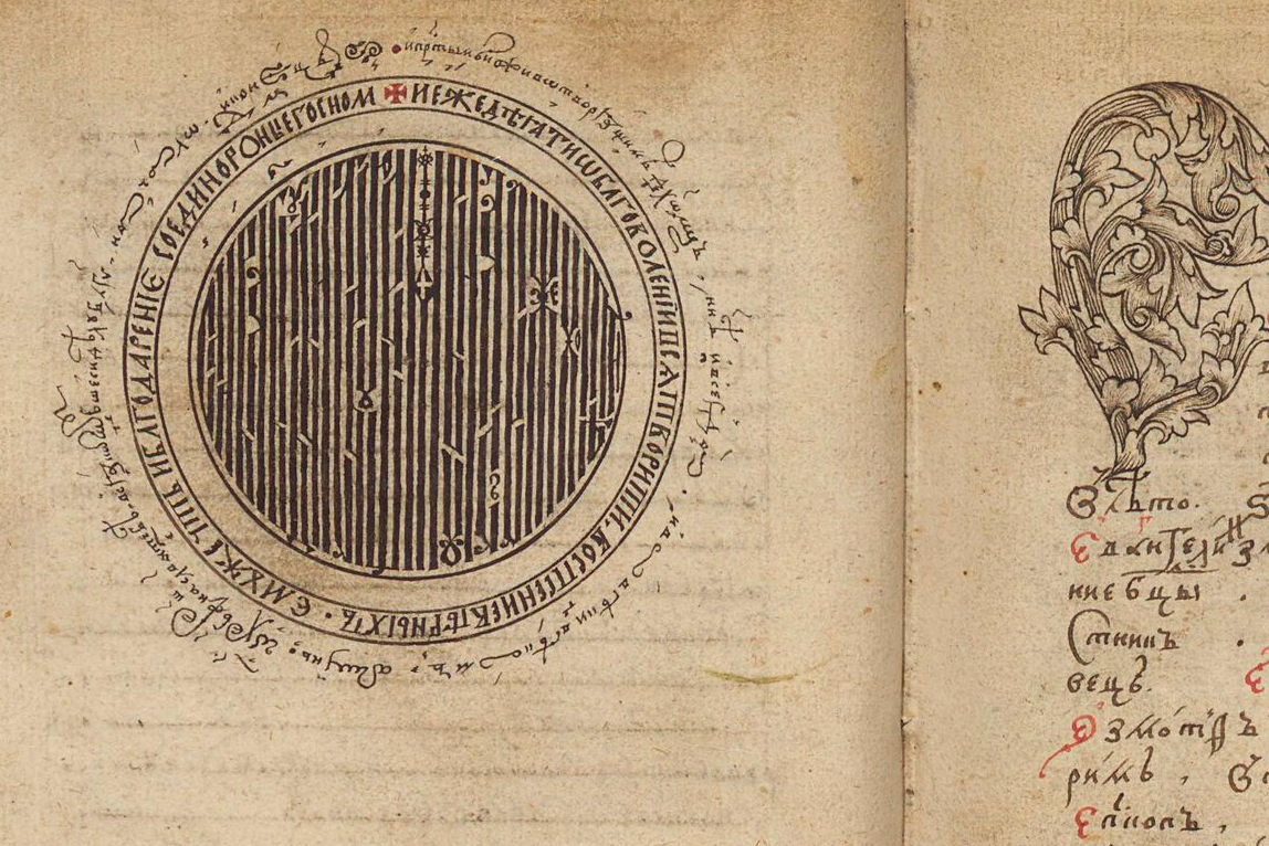 Ligatures in Slavic Vyaz. “Word Ligature comes from the Latin… by