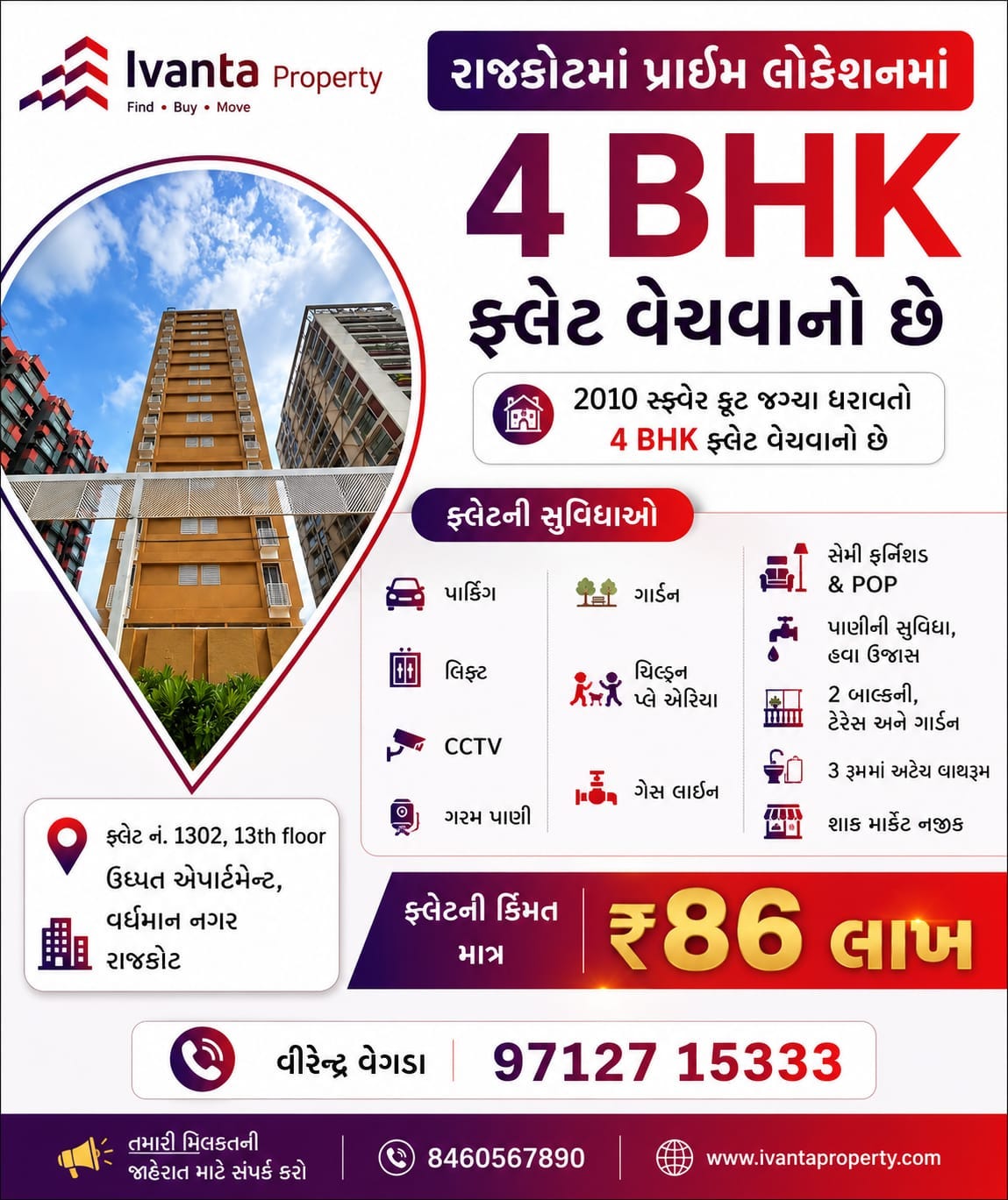 4 BHK Flat for Sale in Vardhman Nagar Rajkot | Ivanta Property