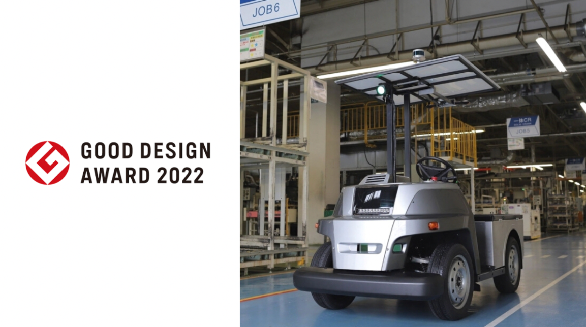 自動搬送サービス「eve auto」が 「2022年度グッドデザイン賞」を受賞 TIER IV MEDIA Medium