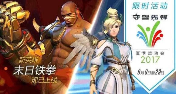 Overwatch: Possible New Mercy Summer Games Skin Leaked | by Sam Lee |  Hollywood.com Esports