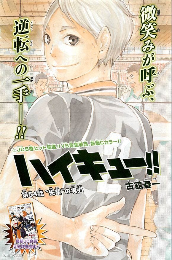 Sugawara. in comic | by deeproad | Medium