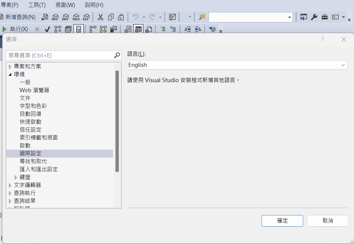 [SQL] 如何不要讓 Microsoft SQL Server Management Studio (SMSS)一直跳出中文輸入法 ...