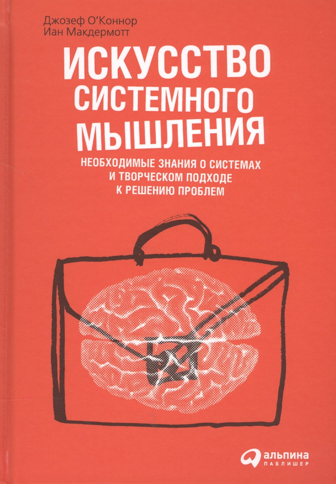 Развитие системного мышления. Принципы системного мышления. Системное мышление. Понятие системное мышление. Принципы системного мышления.