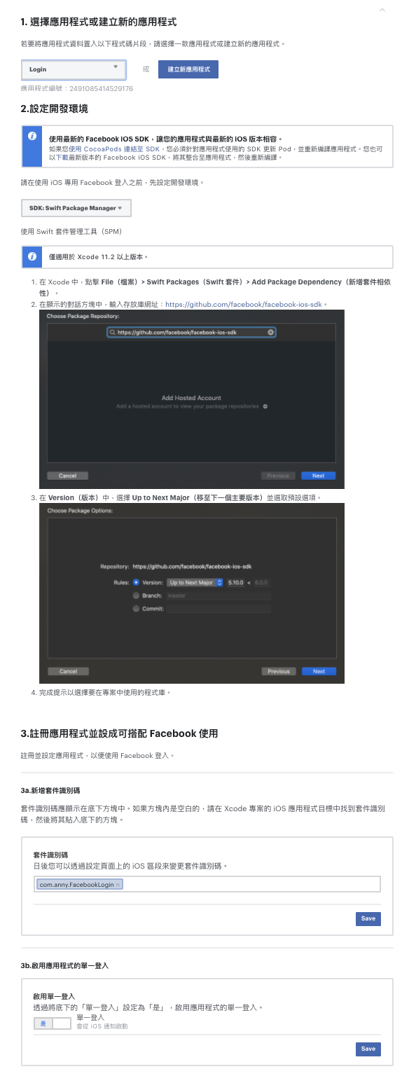 iOS APP 使用Facebook 第三方登入. 現在很多的APP 登入方式都會開放使用FB或者Google… | by Anny | Medium
