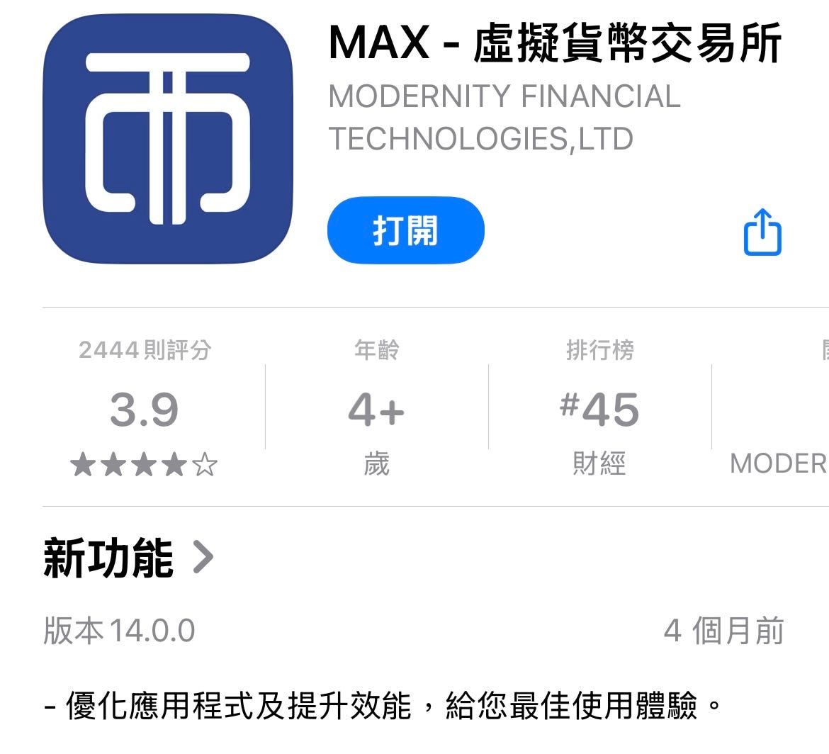 台幣出入金＆提領至國際交易所