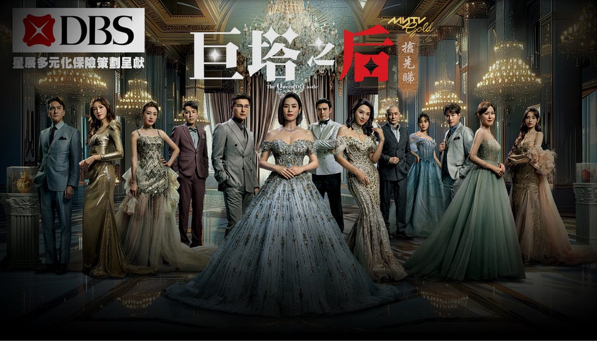 TVB《巨塔之后》｜太膠