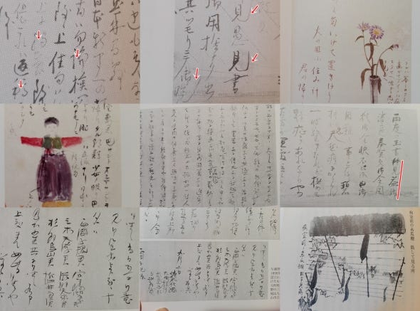 これほどせつない筆跡を初めて見たかもしれない―正岡子規展 | by 秋月