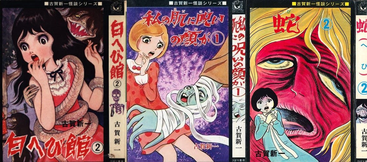 Voyage esthétique avec les publications de Shinichi Koga chez Hibari Shobô dans les années 1970