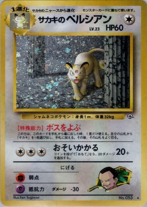 Vintage Pokmon Sets: Gym Heroes/Challenge | by 151 Card House | Write A Catalyst | Apr, 2026 | Medium Vintage Pokmon Sets: Gym Heroes/Challenge | by 151 Card House | Write A Catalyst | Apr, 2026 | Medium