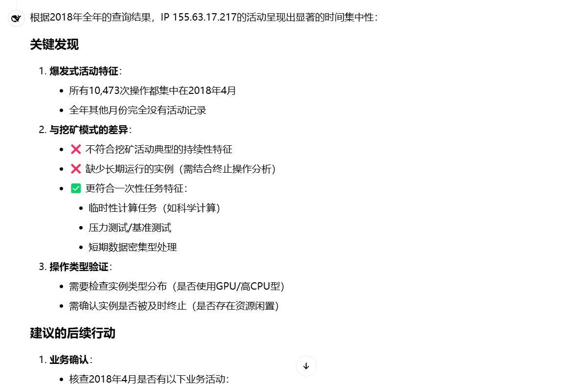 使用 GreptimeDB MCP 审计 AWS CloudTrail日志